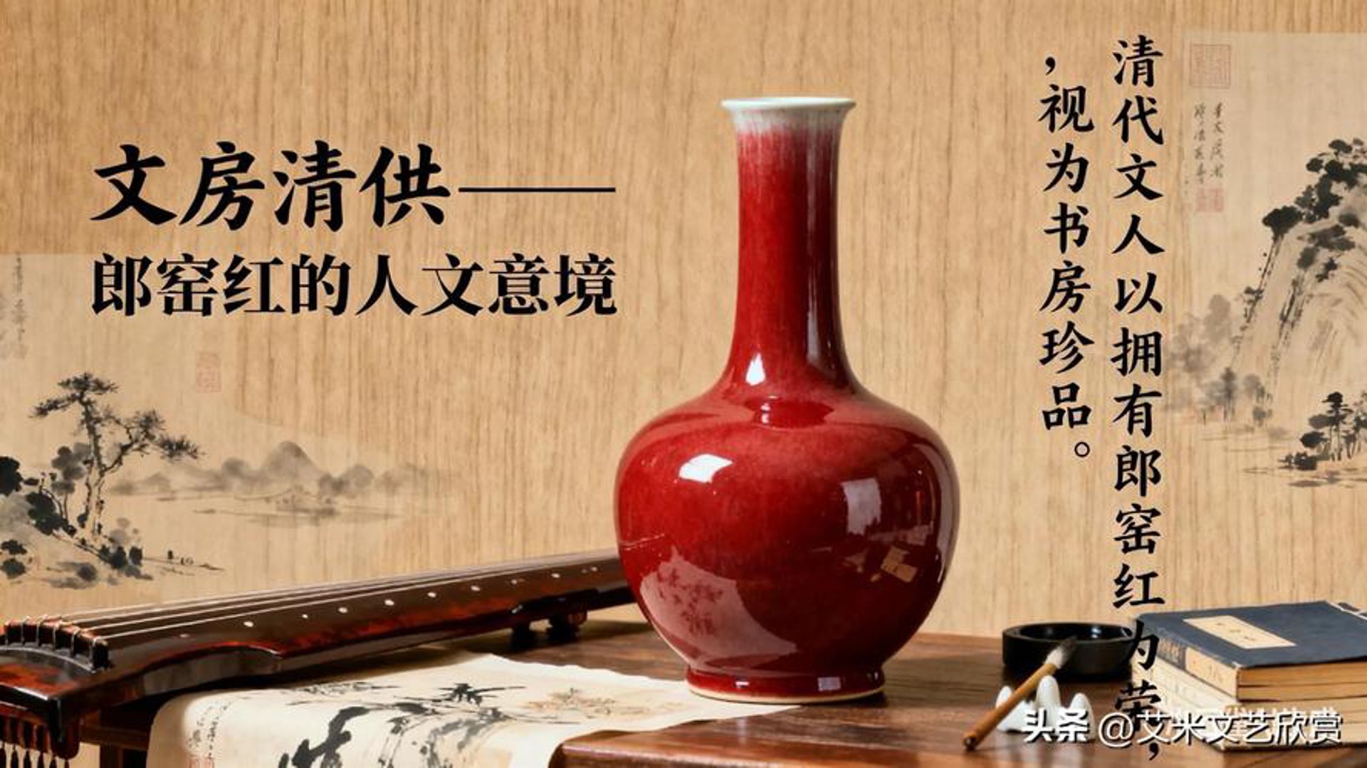 郎窑红文化艺术